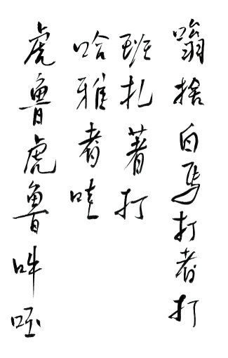 Heart Mantras of Horse-head Wisdom King